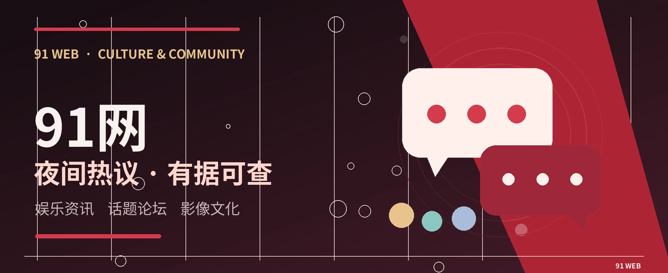 九一视频影像文化封面