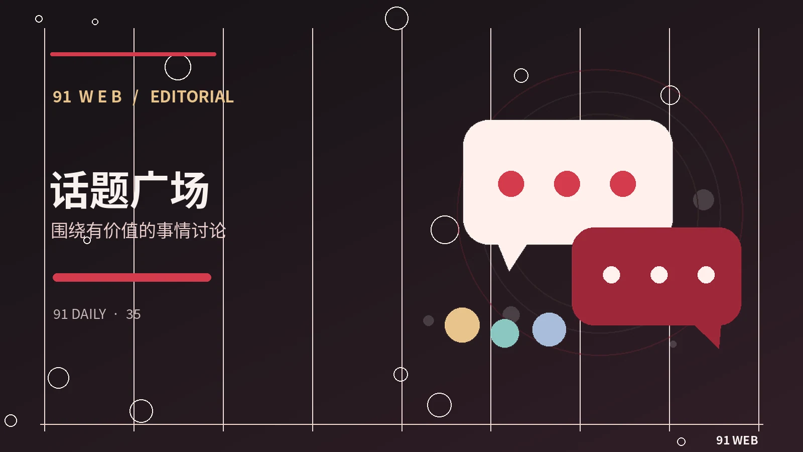 社区热帖