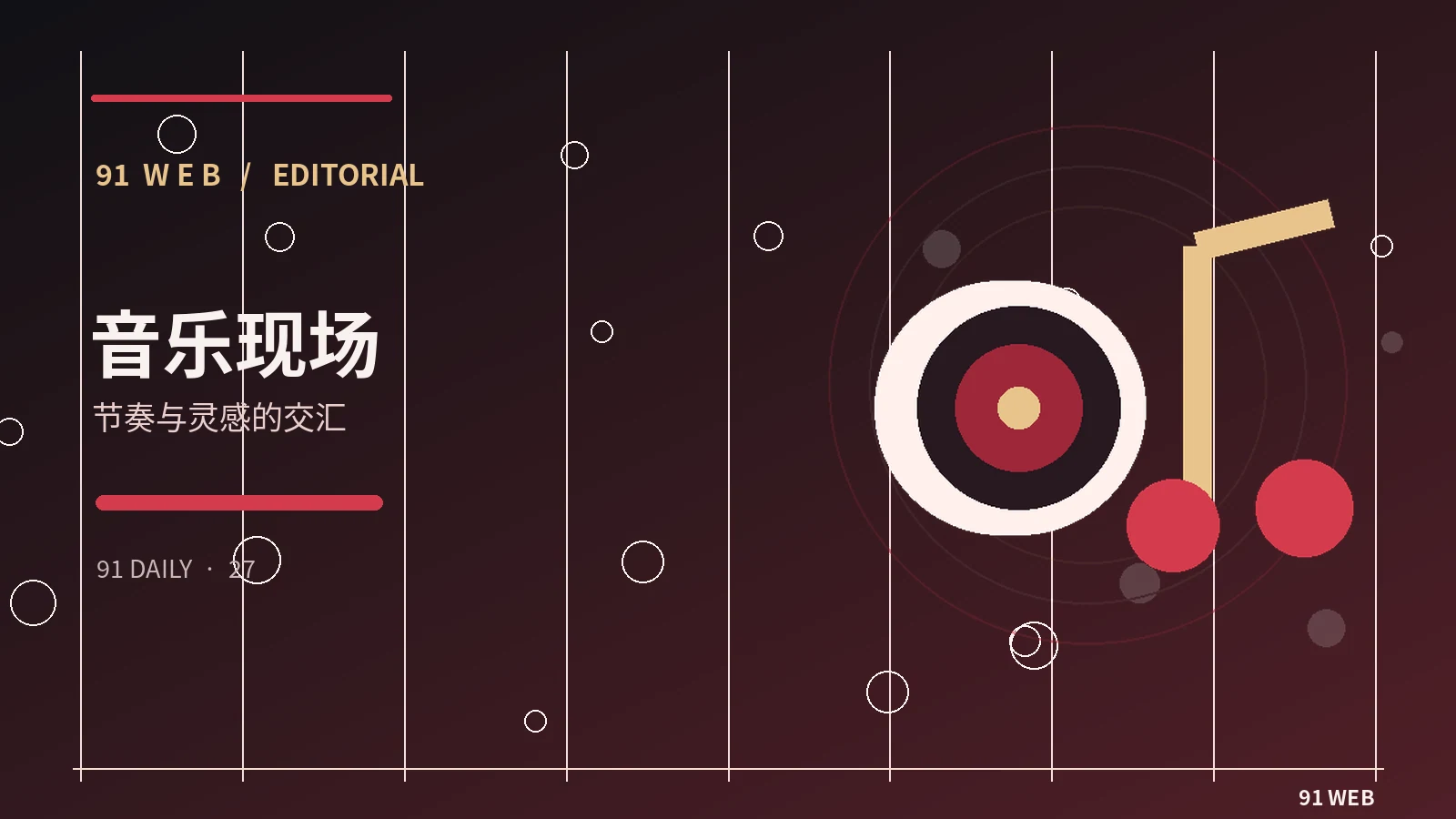 舞台声音