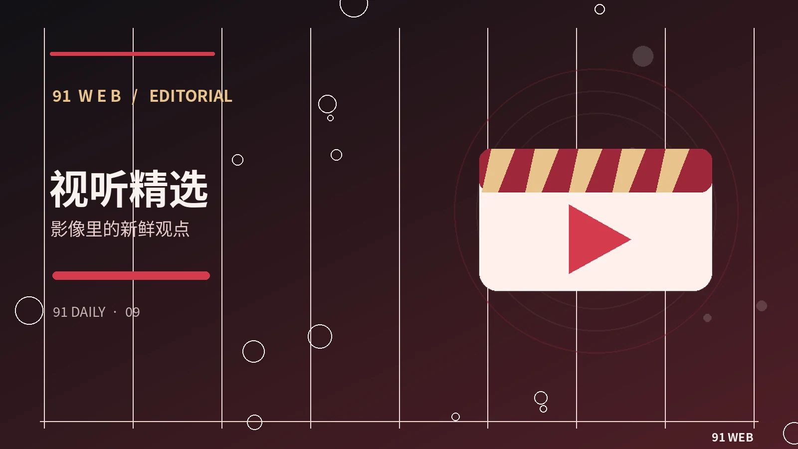 剧集观察
